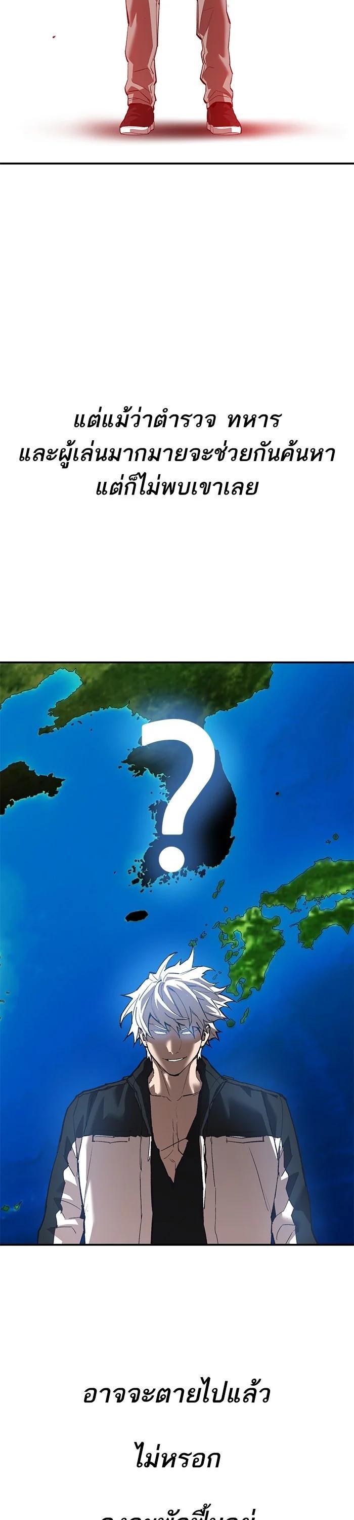 Limit Breaker ยอดคนเลเวลทะลุ ตอนที่ 177 แปลไทย