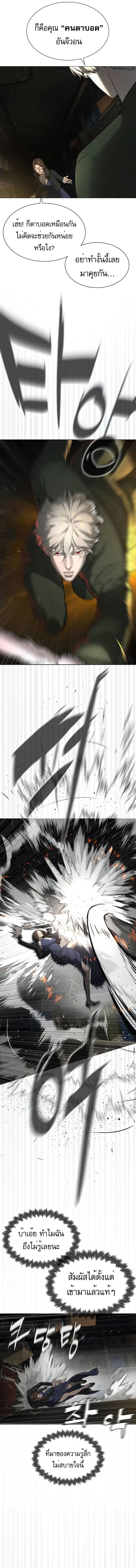 Killer Peter ปีเตอร์โคตรนักฆ่า ตอนที่ 42 แปลไทย