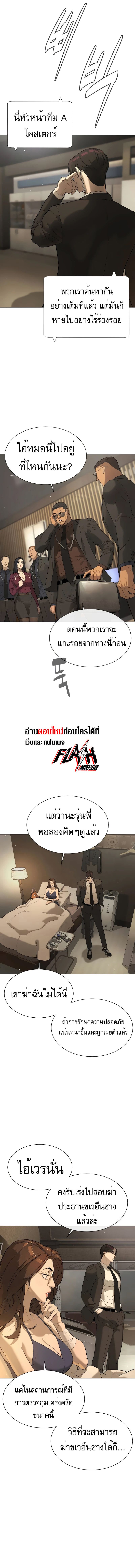 Killer Peter ปีเตอร์โคตรนักฆ่า ตอนที่ 42 แปลไทย