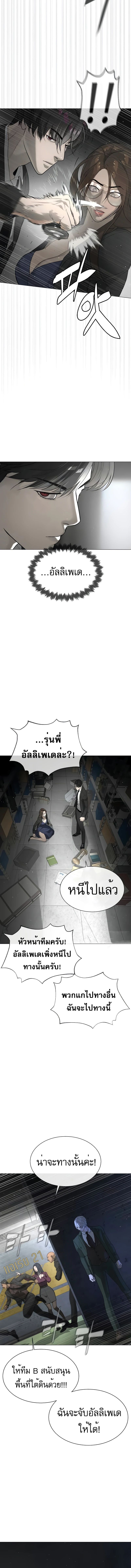 Killer Peter ปีเตอร์โคตรนักฆ่า ตอนที่ 42 แปลไทย