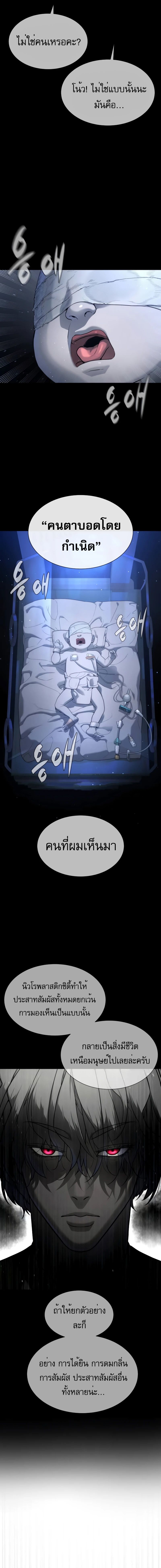 Killer Peter ปีเตอร์โคตรนักฆ่า ตอนที่ 42 แปลไทย