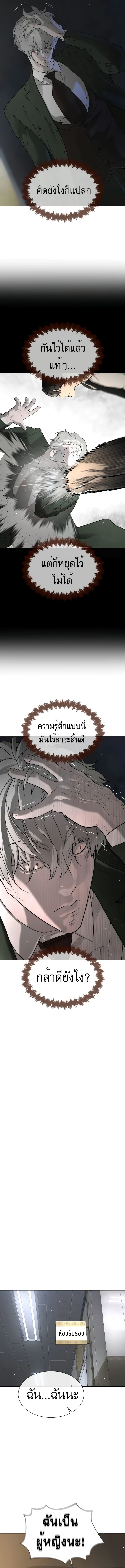 Killer Peter ปีเตอร์โคตรนักฆ่า ตอนที่ 42 แปลไทย