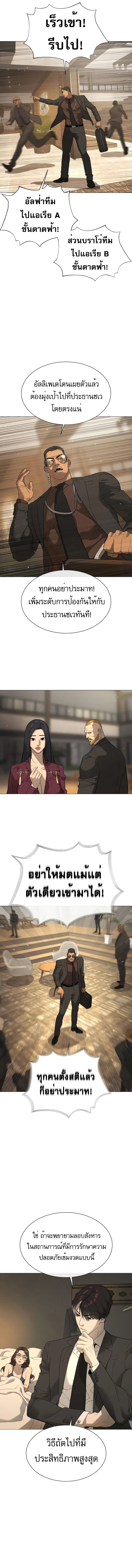 Killer Peter ปีเตอร์โคตรนักฆ่า ตอนที่ 42 แปลไทย