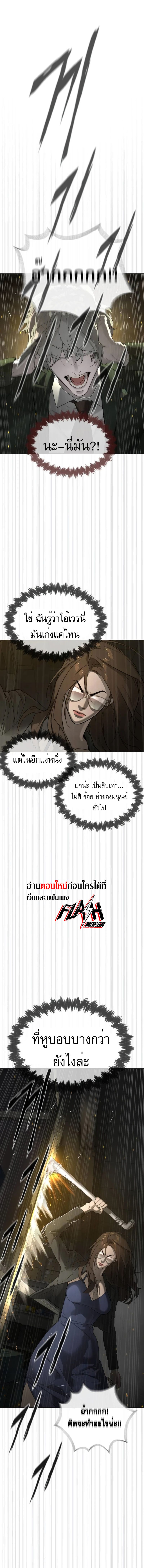 Killer Peter ปีเตอร์โคตรนักฆ่า ตอนที่ 42 แปลไทย