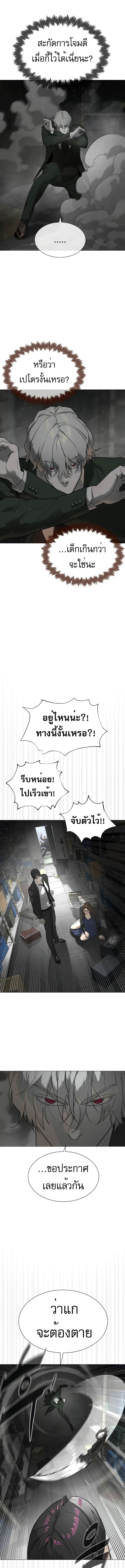 Killer Peter ปีเตอร์โคตรนักฆ่า ตอนที่ 42 แปลไทย