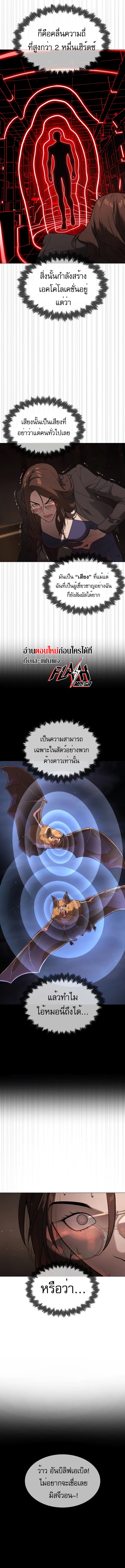 Killer Peter ปีเตอร์โคตรนักฆ่า ตอนที่ 42 แปลไทย