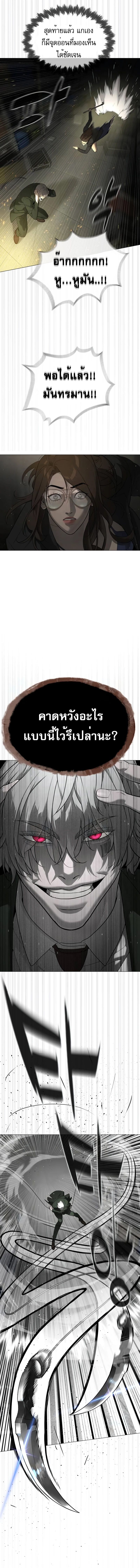 Killer Peter ปีเตอร์โคตรนักฆ่า ตอนที่ 42 แปลไทย