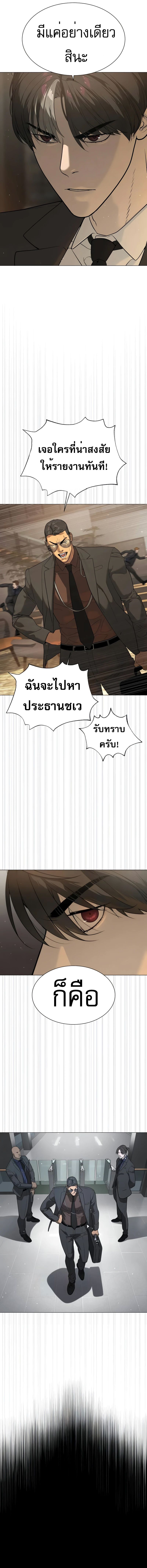 Killer Peter ปีเตอร์โคตรนักฆ่า ตอนที่ 42 แปลไทย