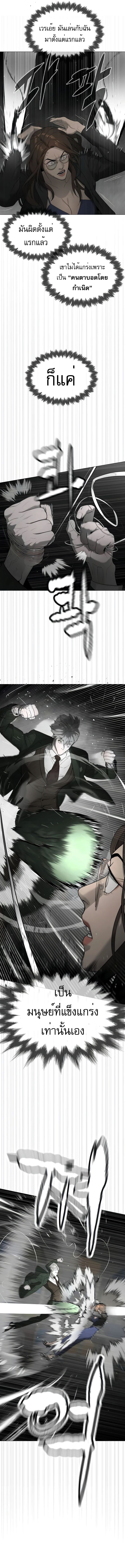 Killer Peter ปีเตอร์โคตรนักฆ่า ตอนที่ 42 แปลไทย
