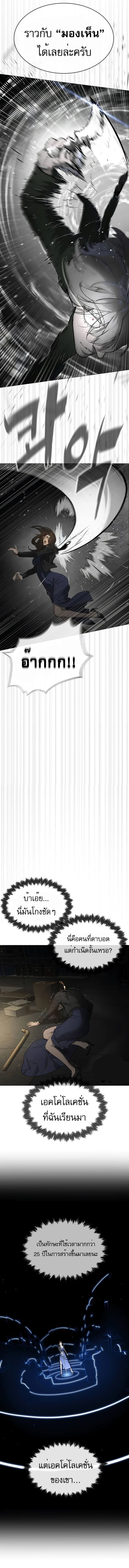 Killer Peter ปีเตอร์โคตรนักฆ่า ตอนที่ 42 แปลไทย