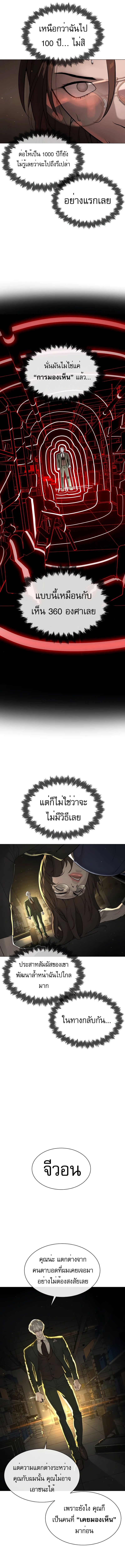 Killer Peter ปีเตอร์โคตรนักฆ่า ตอนที่ 42 แปลไทย