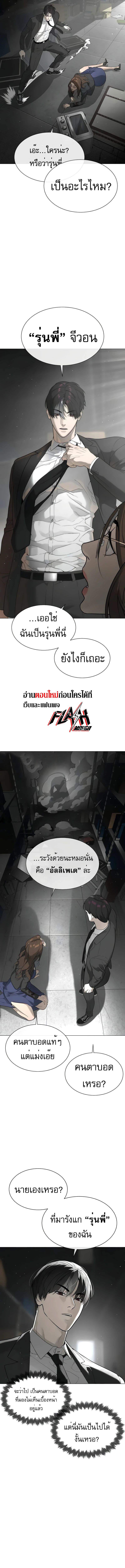 Killer Peter ปีเตอร์โคตรนักฆ่า ตอนที่ 42 แปลไทย