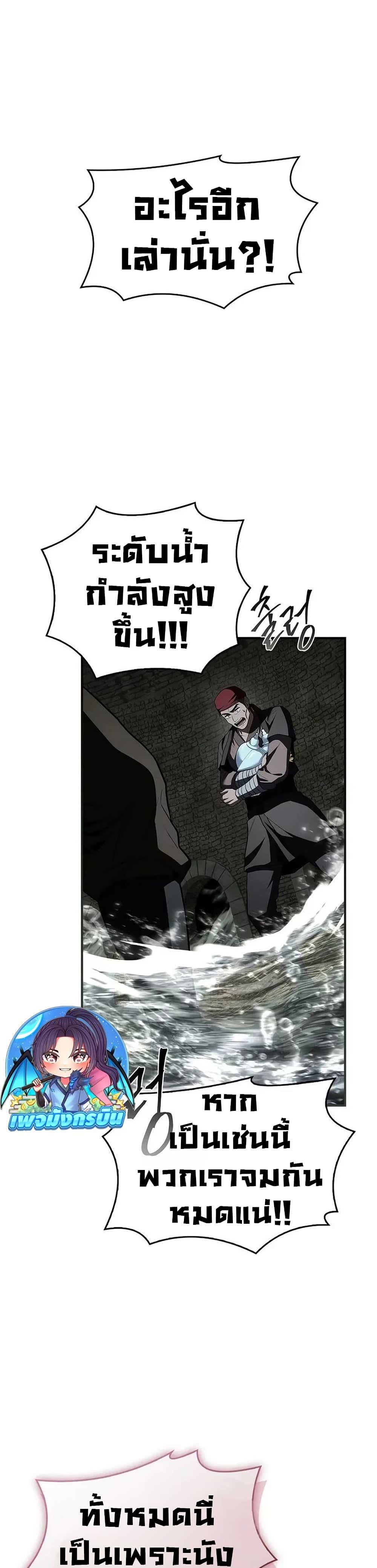Reincarnated Escort Warrior กลับชาติมาเกิดเป็นผู้คุ้มกัน ตอนที่ 93 แปลไทย