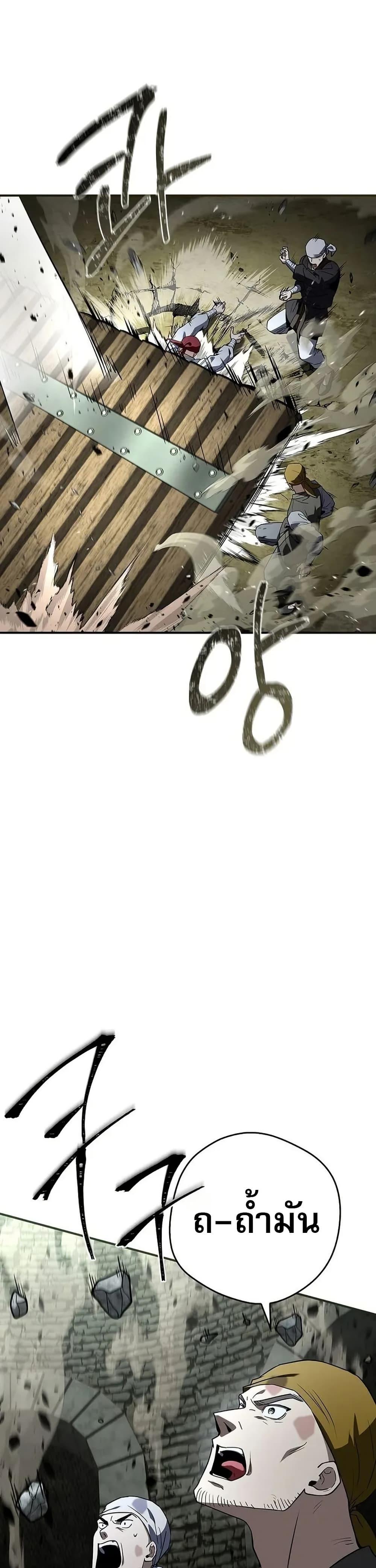 Reincarnated Escort Warrior กลับชาติมาเกิดเป็นผู้คุ้มกัน ตอนที่ 93 แปลไทย