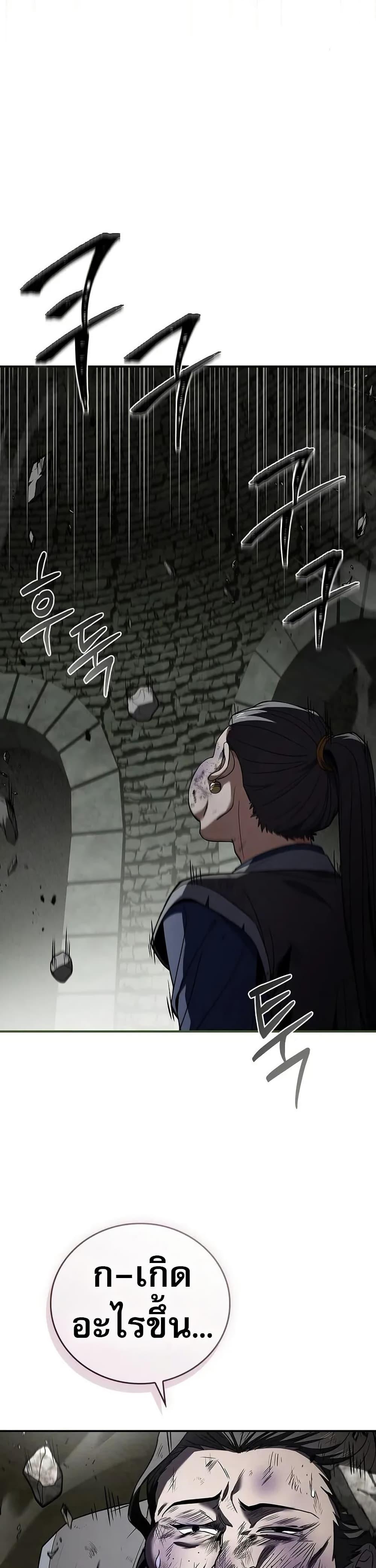 Reincarnated Escort Warrior กลับชาติมาเกิดเป็นผู้คุ้มกัน ตอนที่ 93 แปลไทย