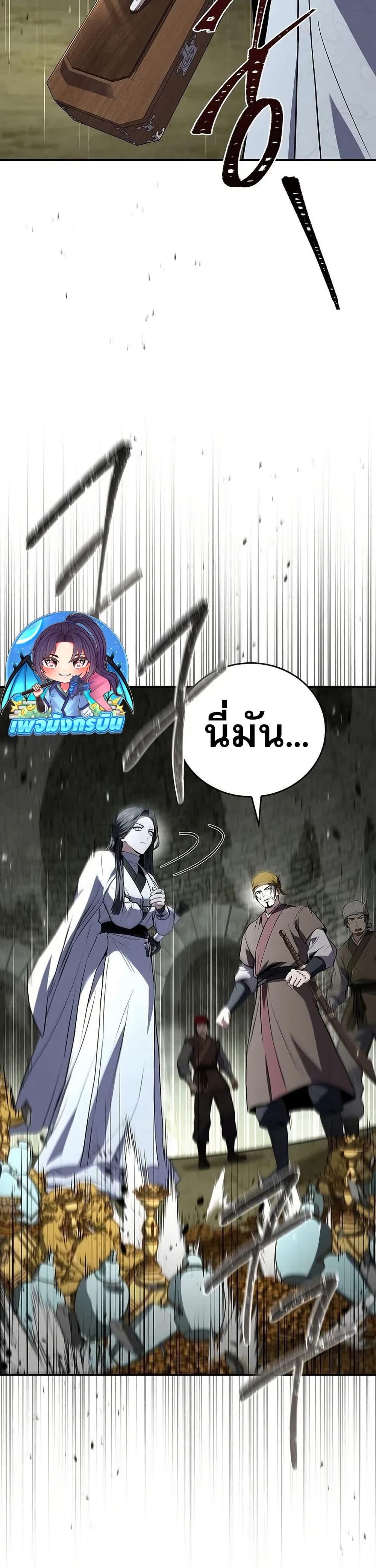 Reincarnated Escort Warrior กลับชาติมาเกิดเป็นผู้คุ้มกัน ตอนที่ 93 แปลไทย