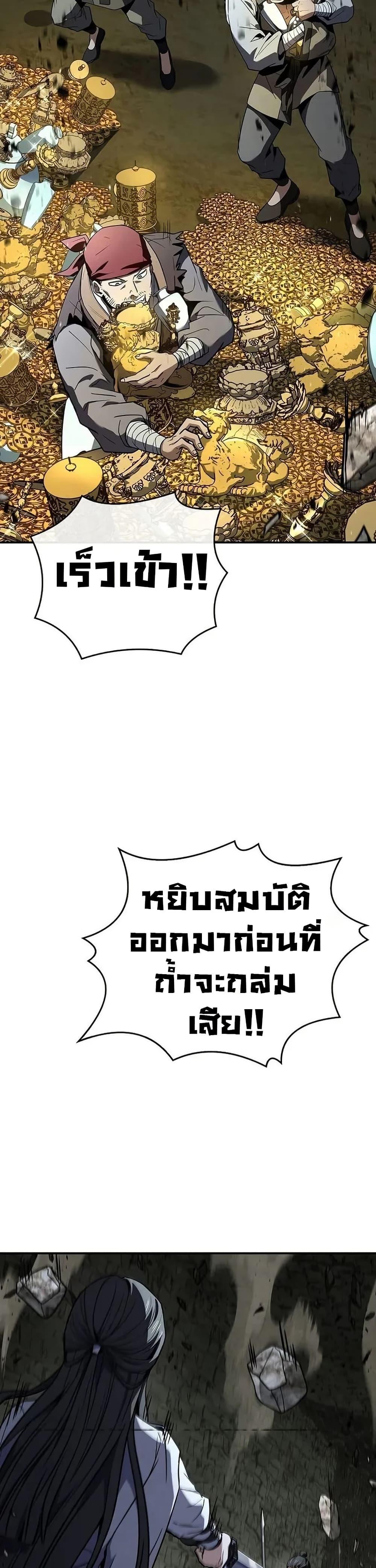 Reincarnated Escort Warrior กลับชาติมาเกิดเป็นผู้คุ้มกัน ตอนที่ 93 แปลไทย