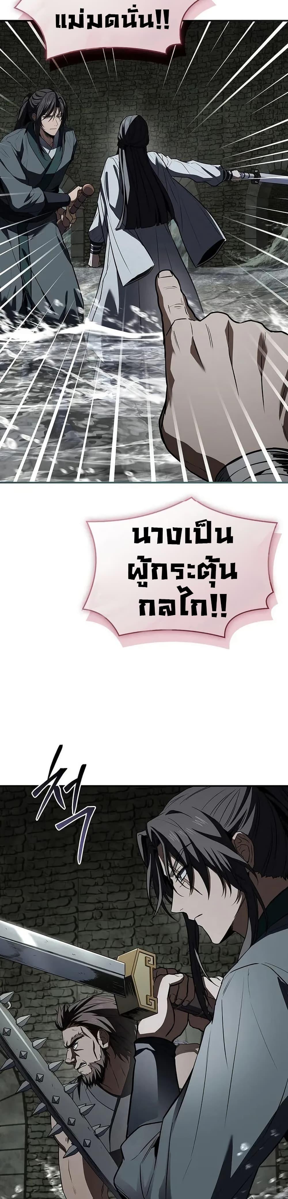 Reincarnated Escort Warrior กลับชาติมาเกิดเป็นผู้คุ้มกัน ตอนที่ 93 แปลไทย