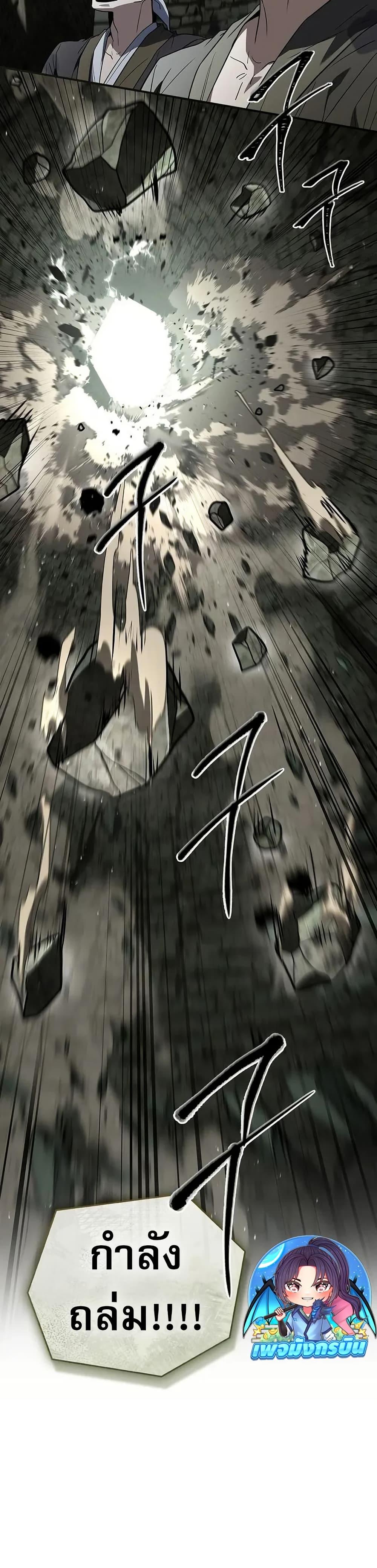 Reincarnated Escort Warrior กลับชาติมาเกิดเป็นผู้คุ้มกัน ตอนที่ 93 แปลไทย