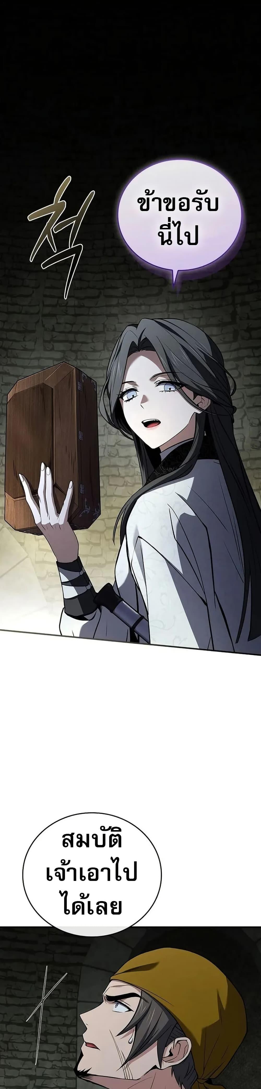 Reincarnated Escort Warrior กลับชาติมาเกิดเป็นผู้คุ้มกัน ตอนที่ 93 แปลไทย
