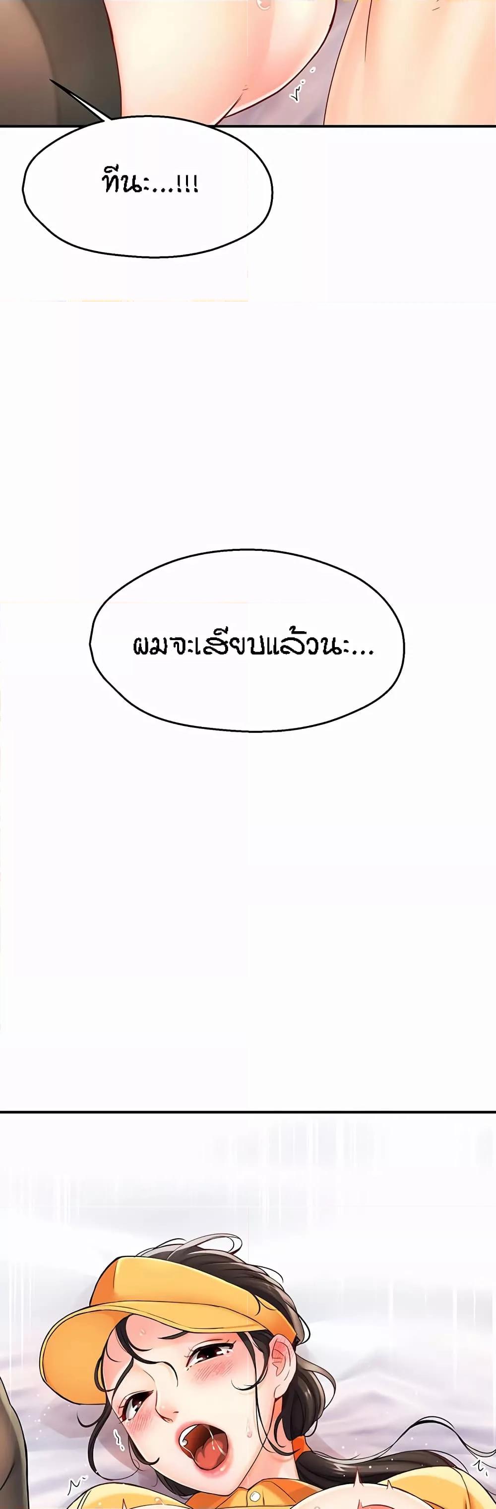 Yogurt Delivery Lady - ตอนที่ 1