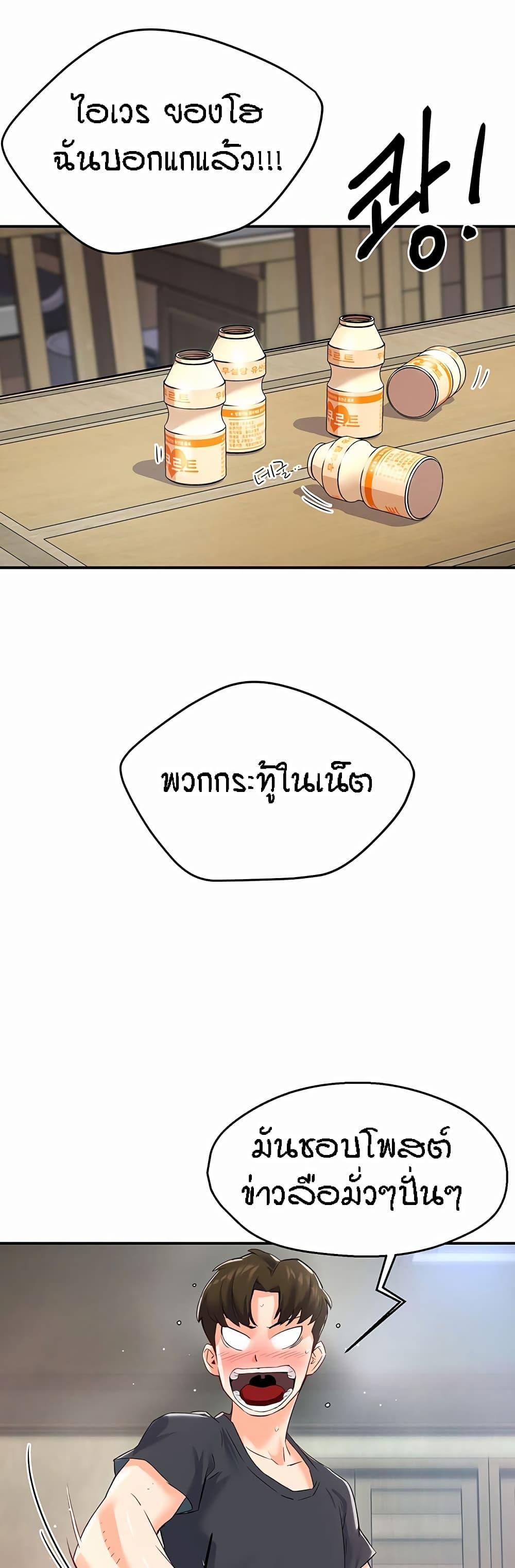 Yogurt Delivery Lady - ตอนที่ 1