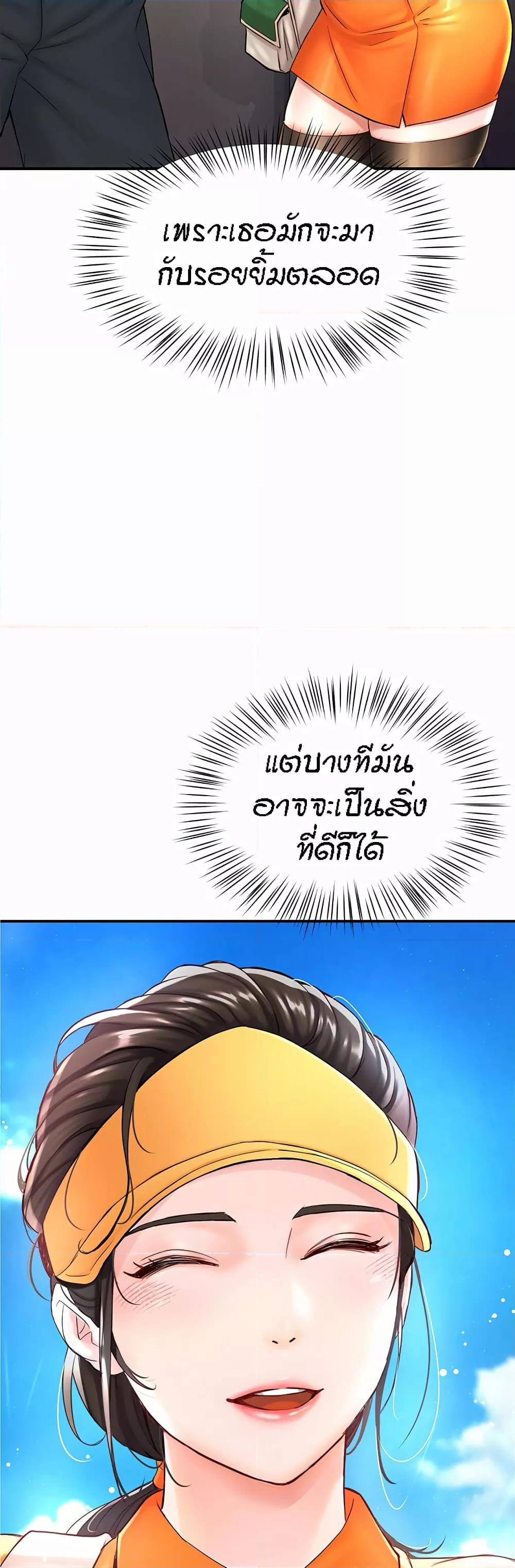 Yogurt Delivery Lady - ตอนที่ 1