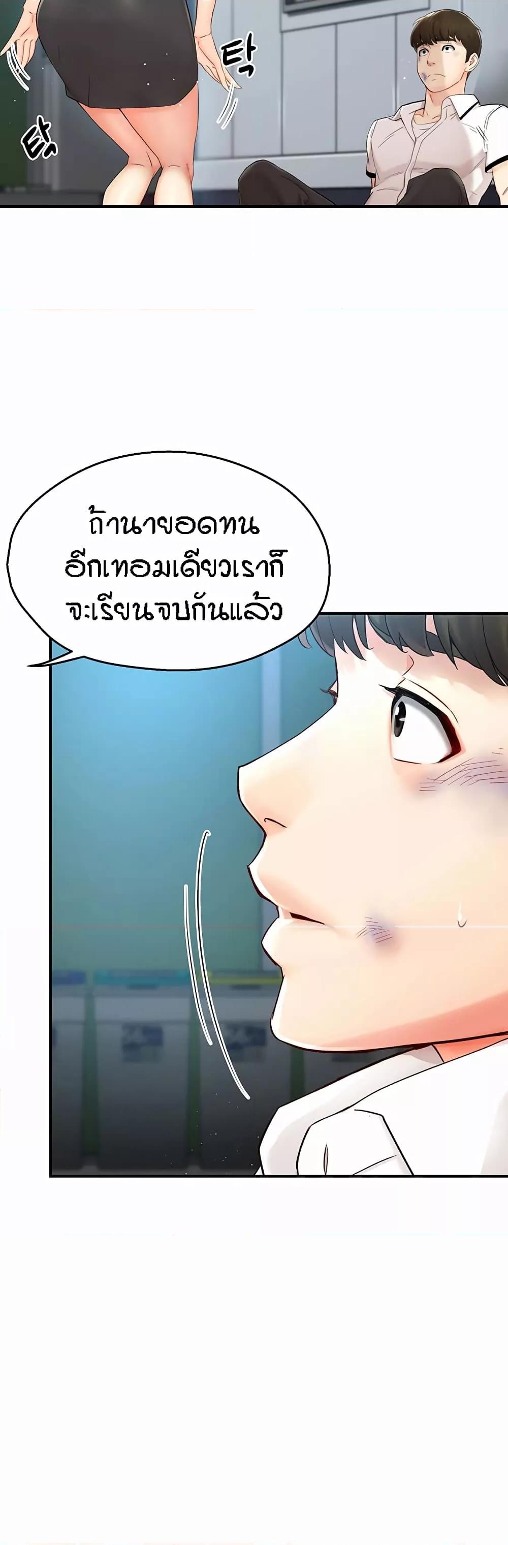 Yogurt Delivery Lady - ตอนที่ 1