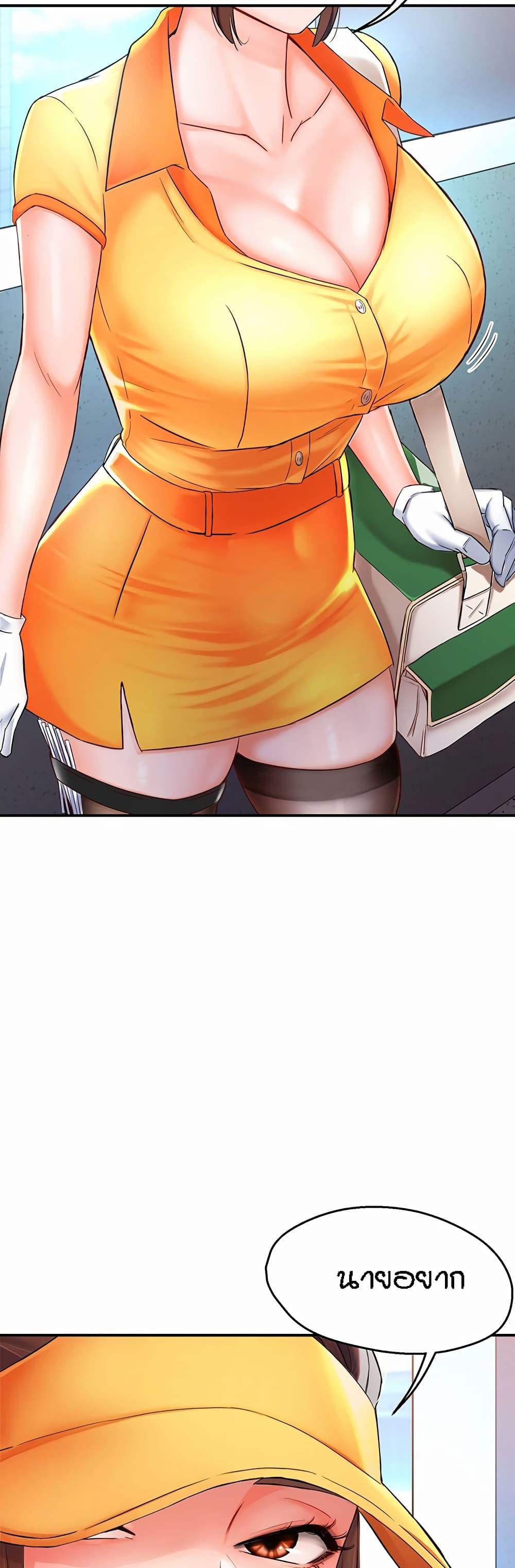 Yogurt Delivery Lady - ตอนที่ 1