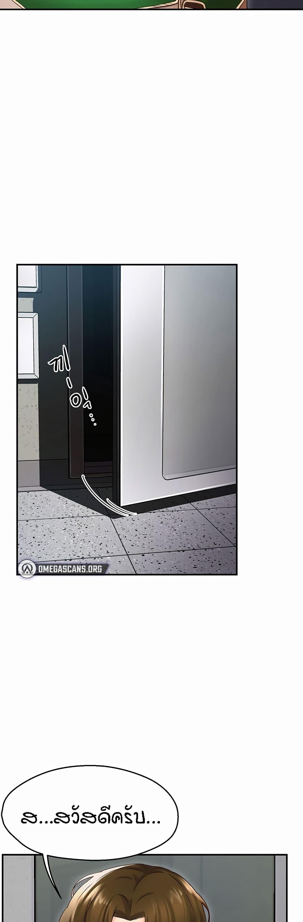 Yogurt Delivery Lady - ตอนที่ 1