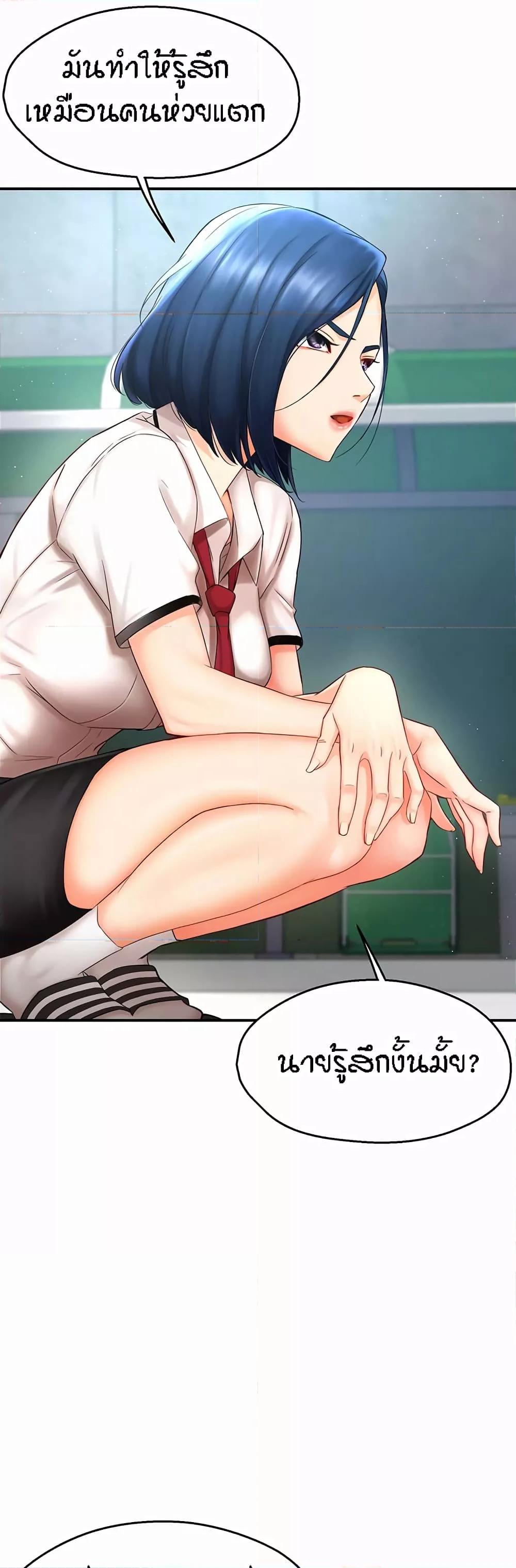 Yogurt Delivery Lady - ตอนที่ 1