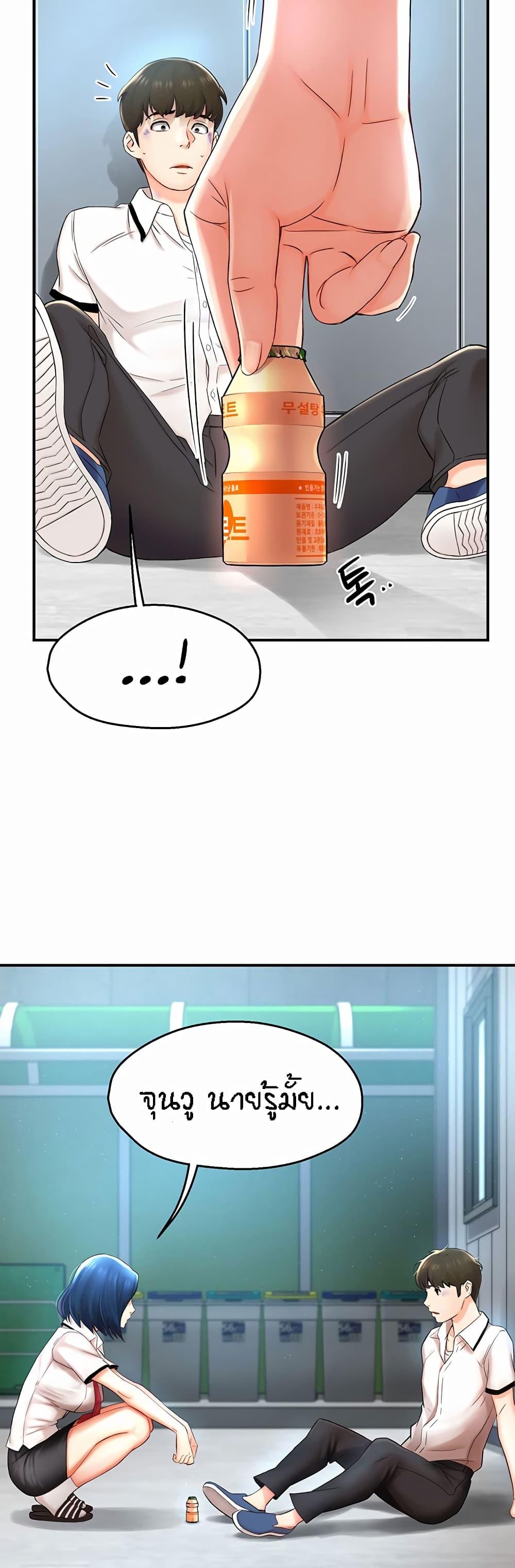 Yogurt Delivery Lady - ตอนที่ 1