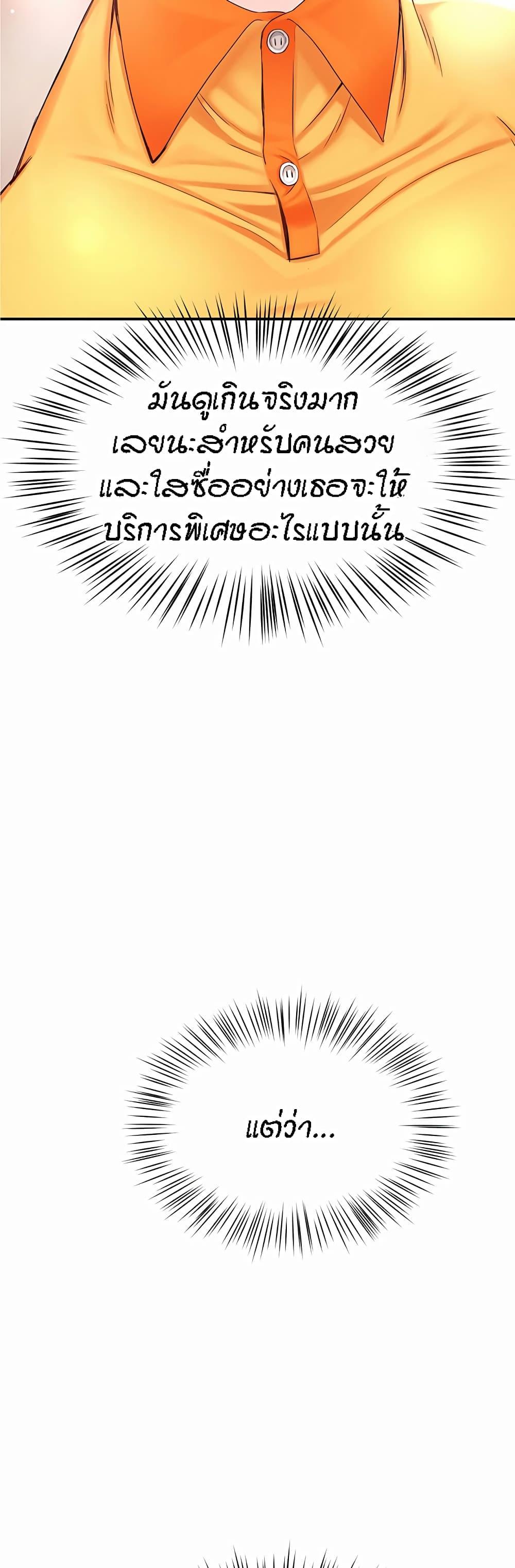 Yogurt Delivery Lady - ตอนที่ 1