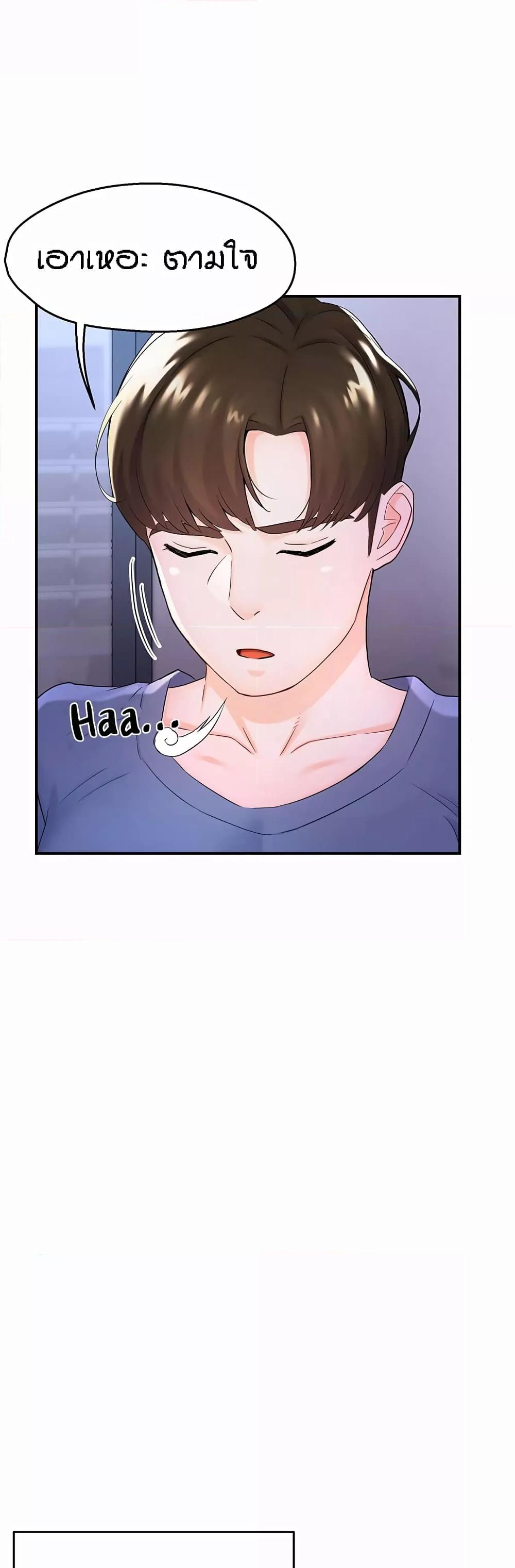 Yogurt Delivery Lady - ตอนที่ 1