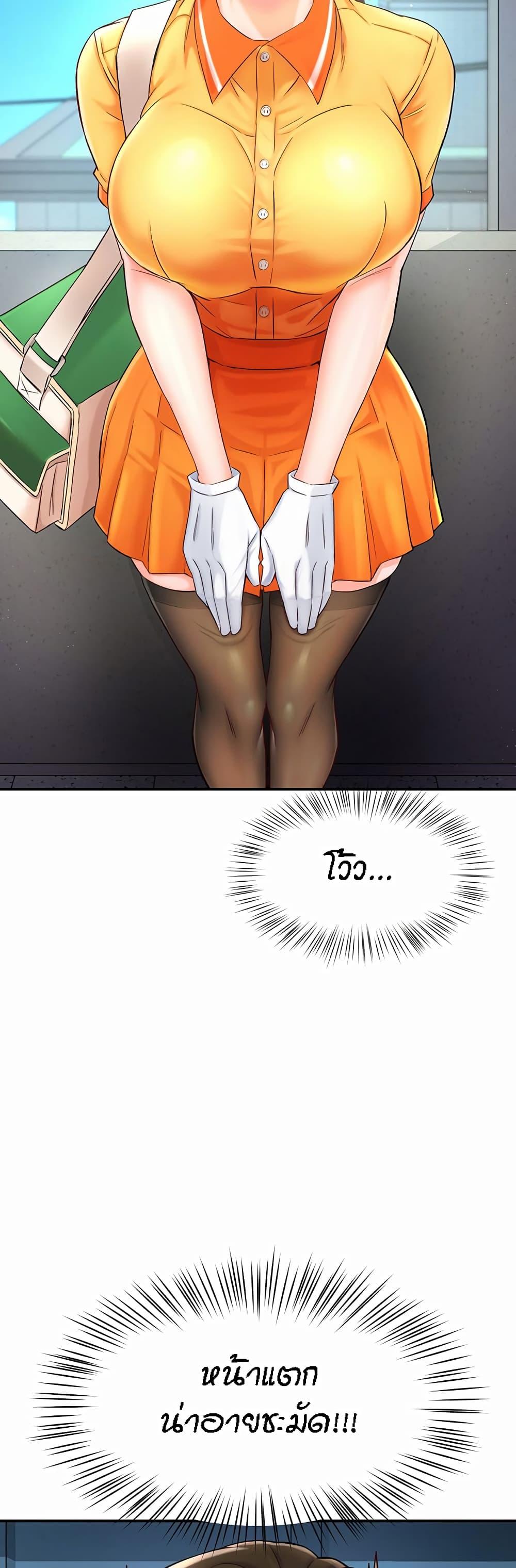 Yogurt Delivery Lady - ตอนที่ 1