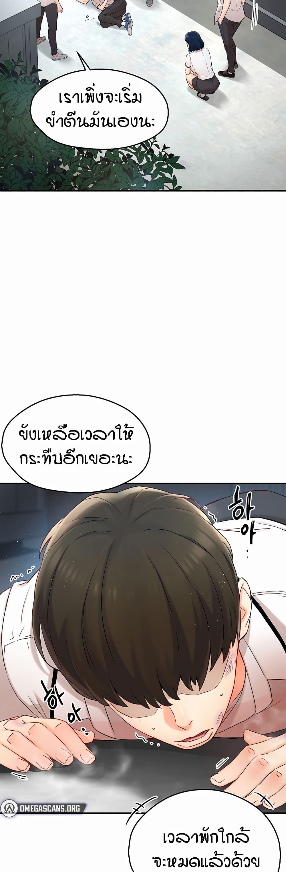 Yogurt Delivery Lady - ตอนที่ 1