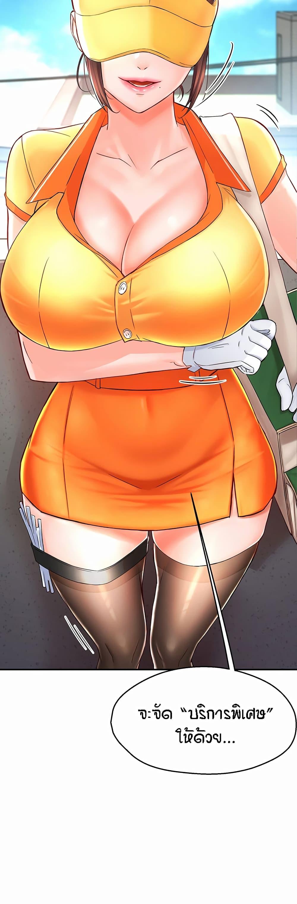 Yogurt Delivery Lady - ตอนที่ 1