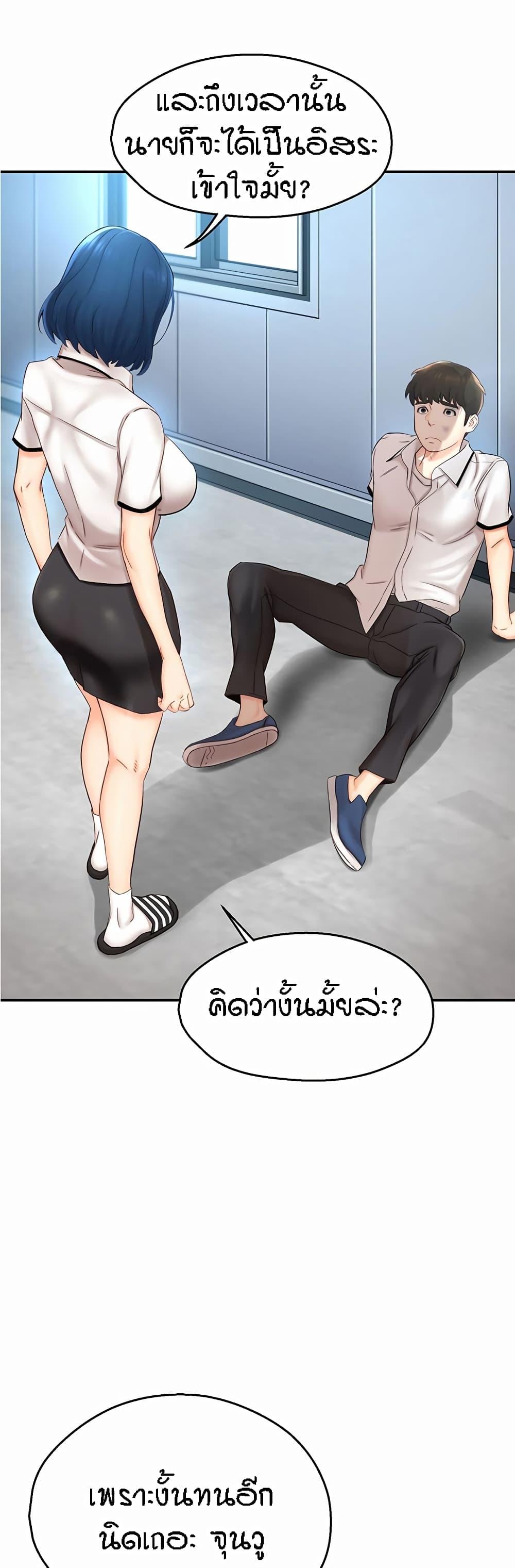 Yogurt Delivery Lady - ตอนที่ 1