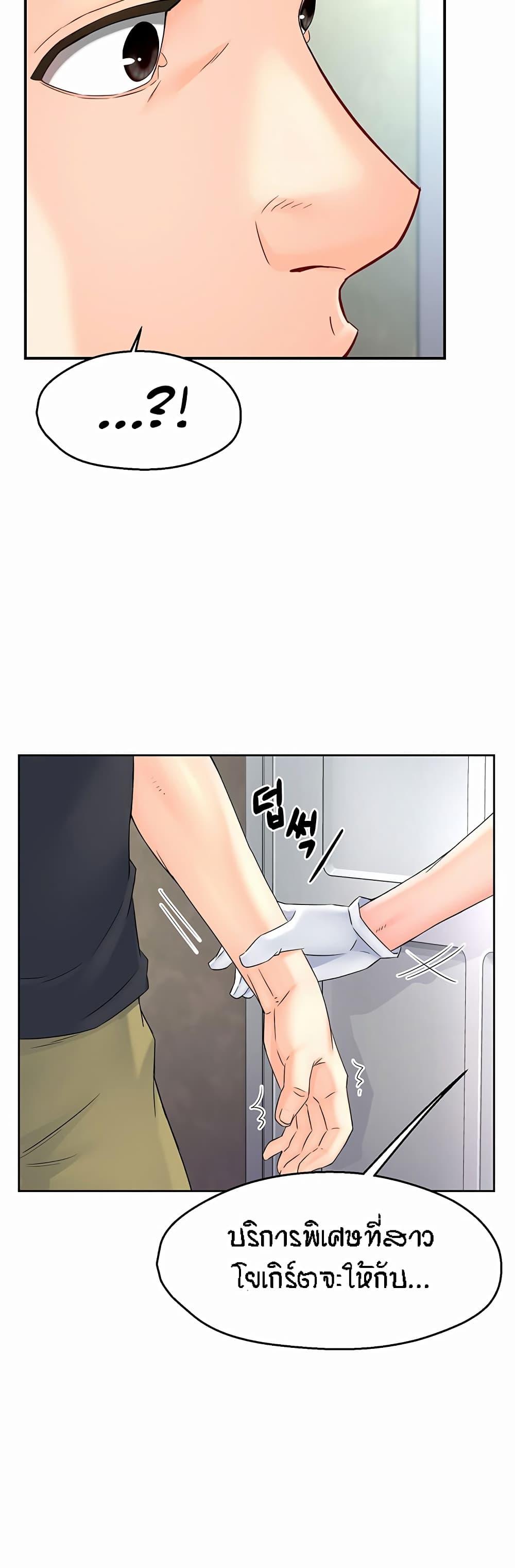 Yogurt Delivery Lady - ตอนที่ 1