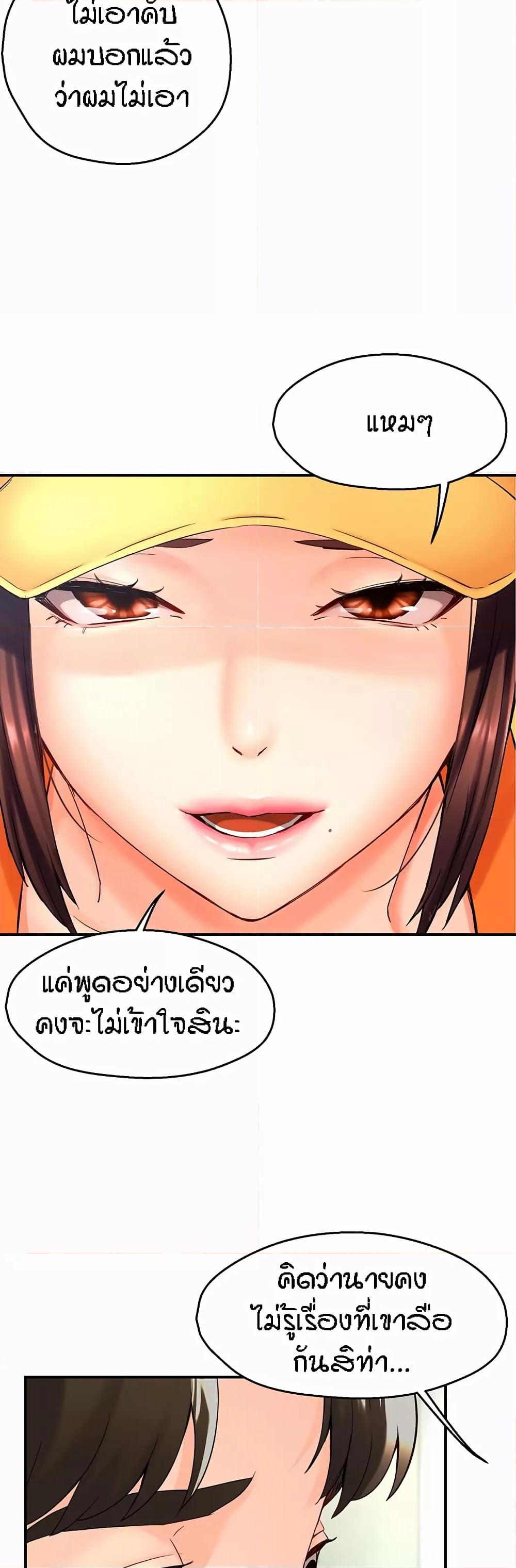 Yogurt Delivery Lady - ตอนที่ 1