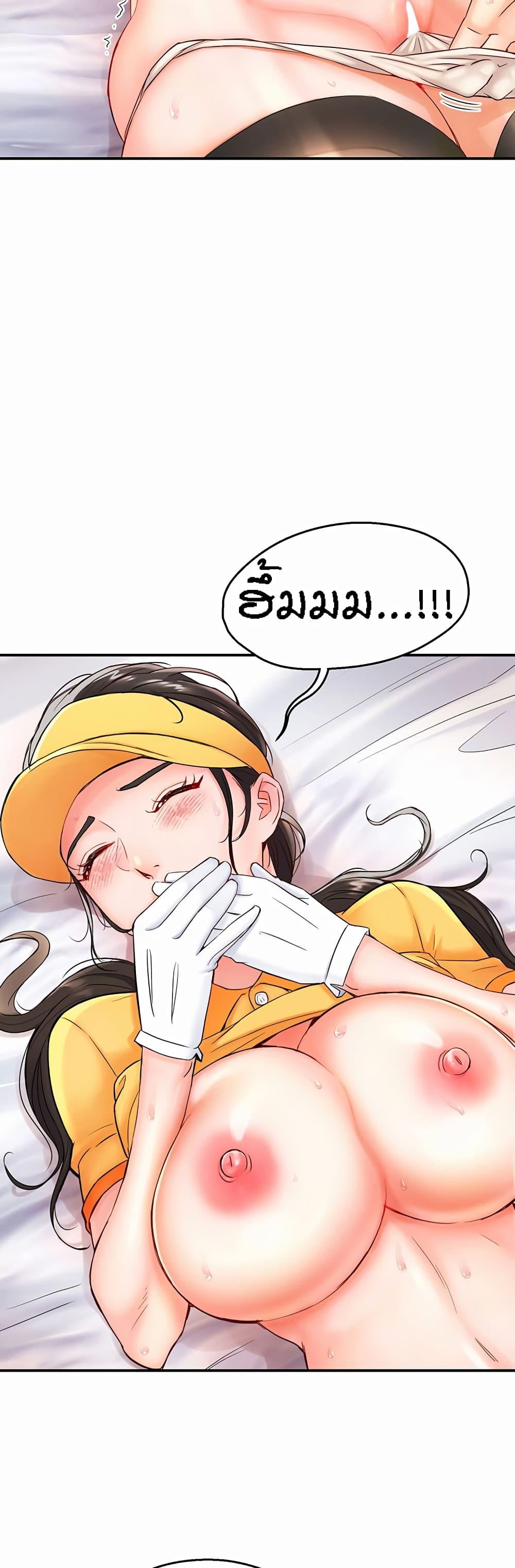 Yogurt Delivery Lady - ตอนที่ 1