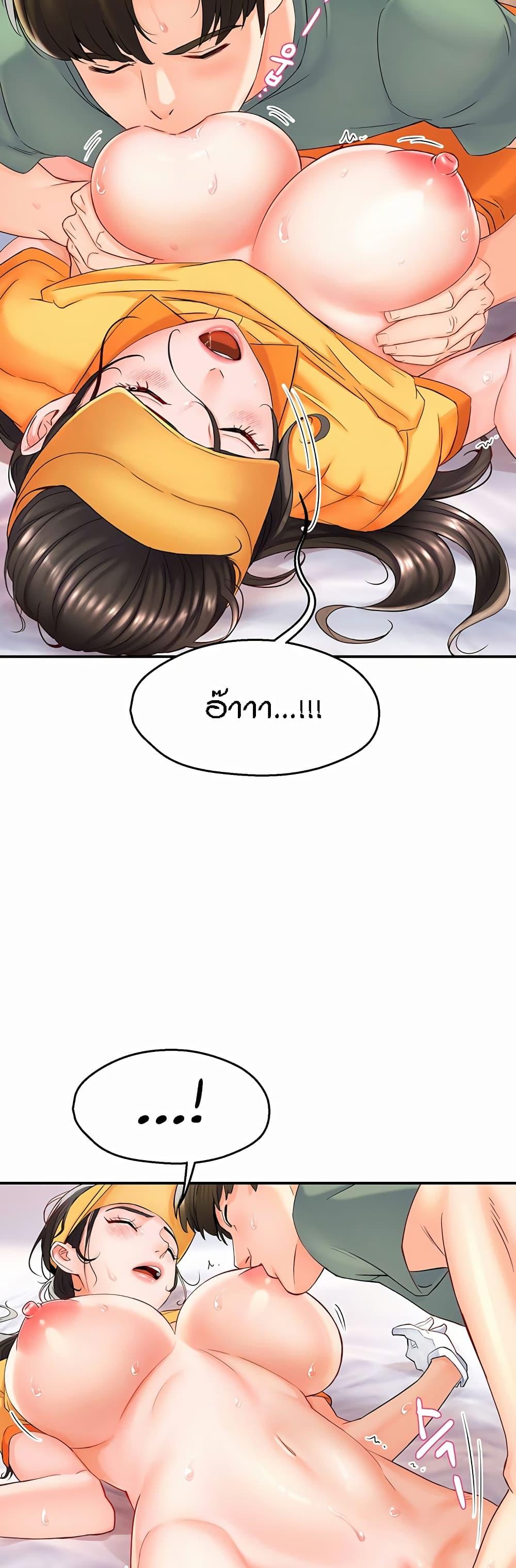 Yogurt Delivery Lady - ตอนที่ 1