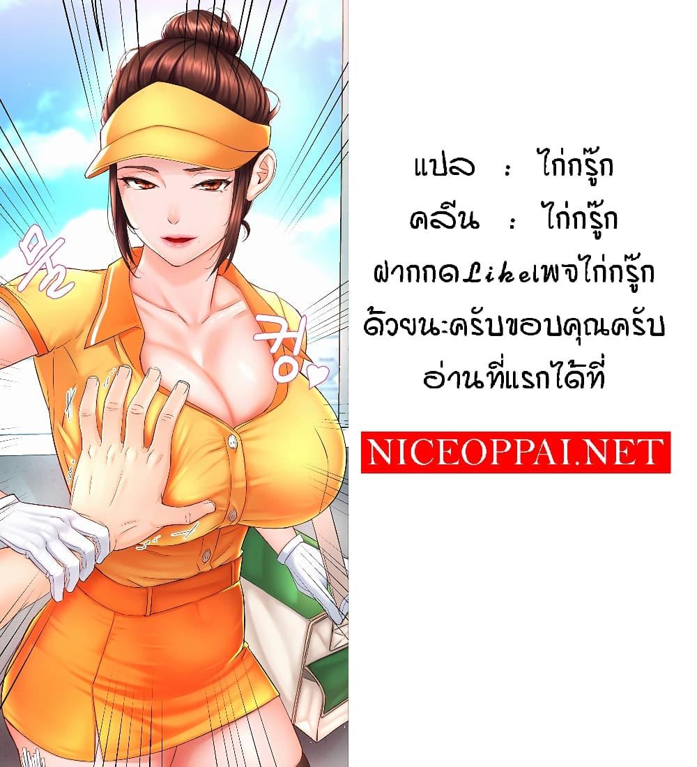 Yogurt Delivery Lady - ตอนที่ 1