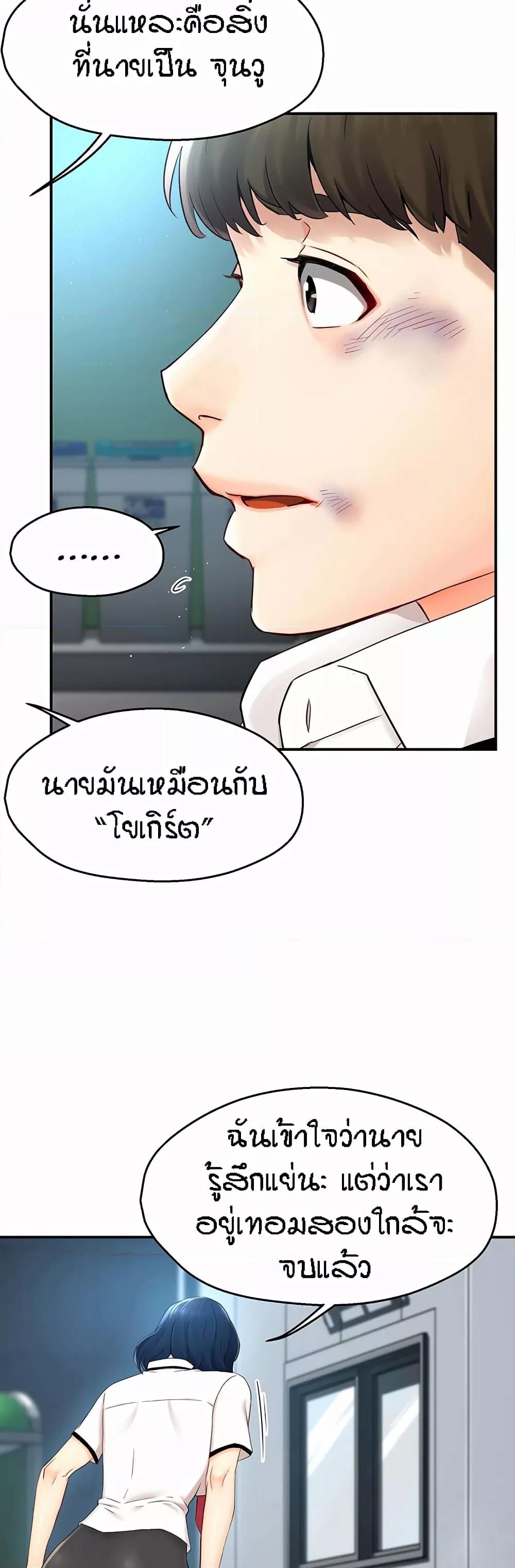 Yogurt Delivery Lady - ตอนที่ 1