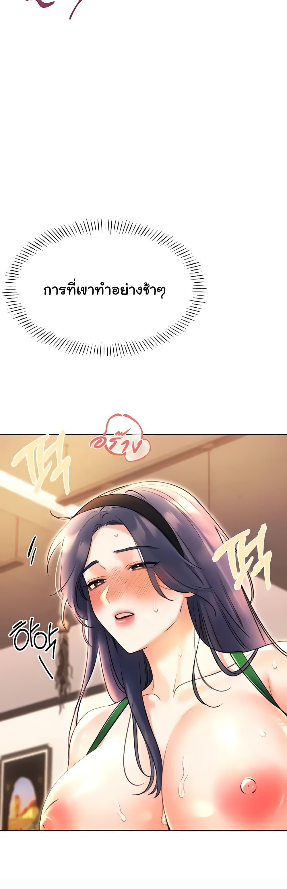 Lottery Ticket - ตอนที่ 12