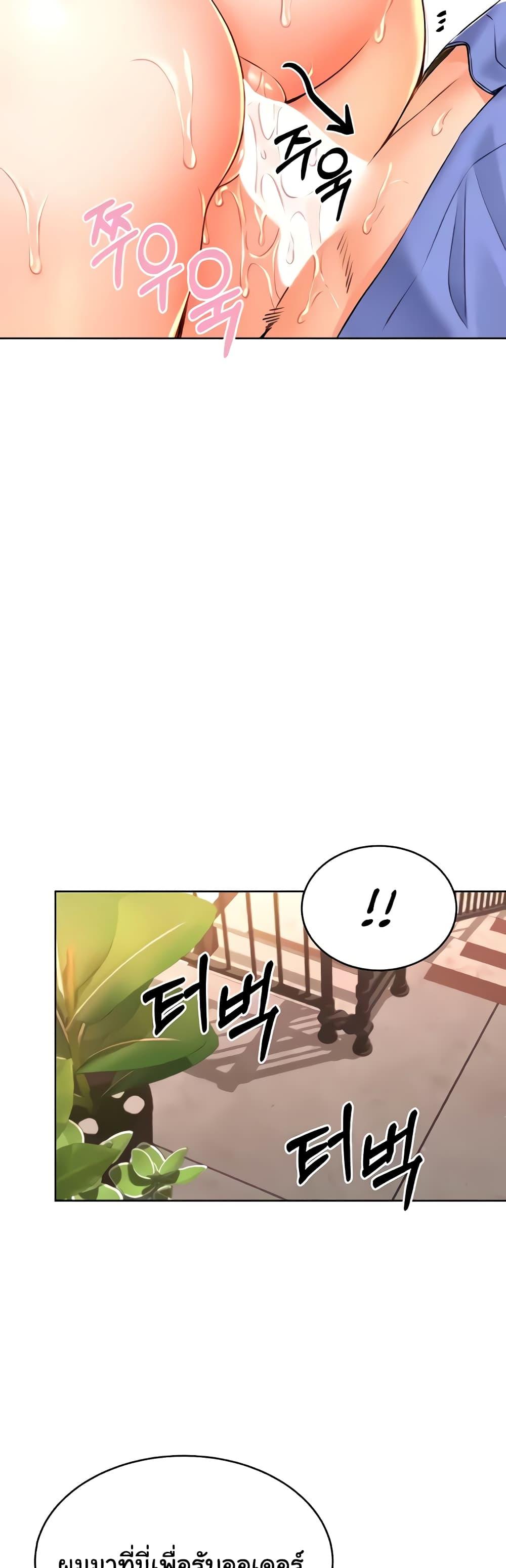 Lottery Ticket - ตอนที่ 12