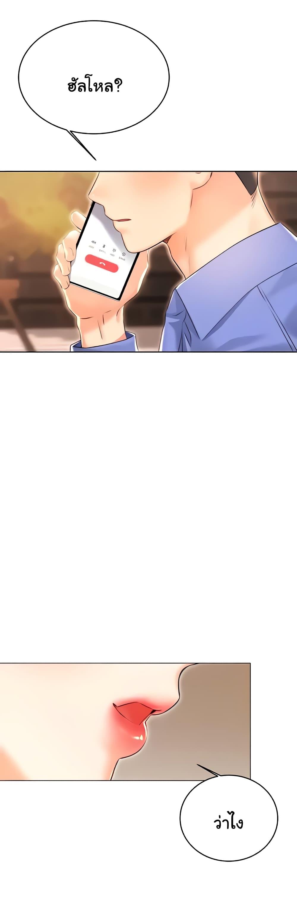 Lottery Ticket - ตอนที่ 12