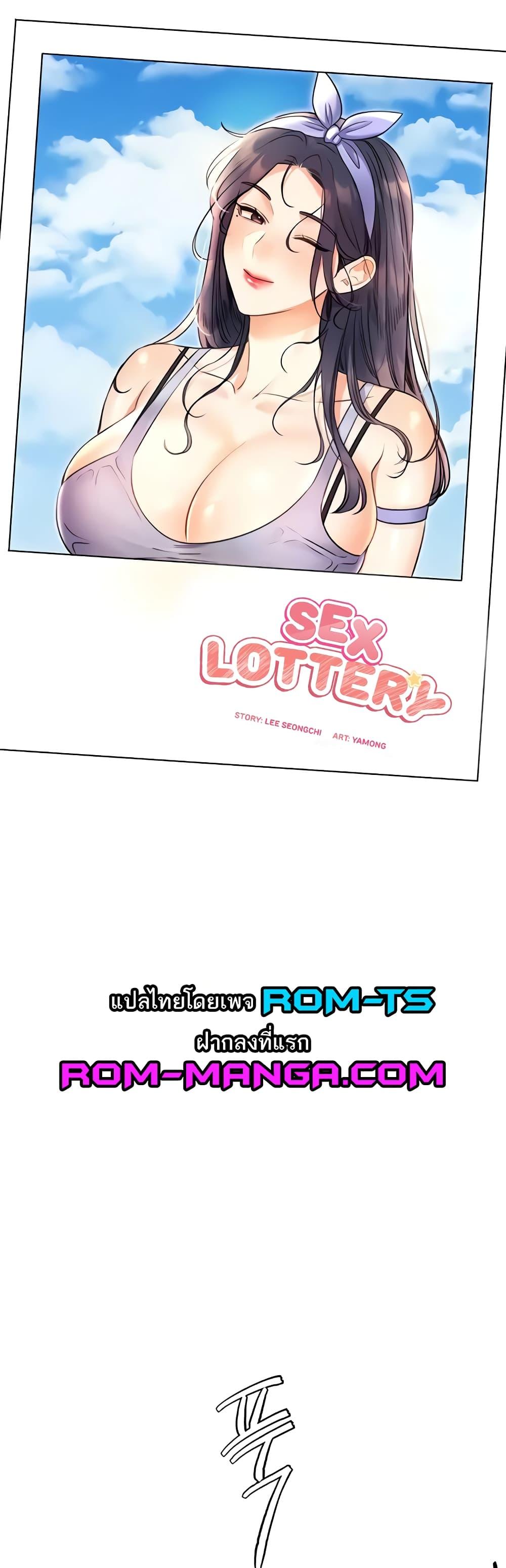 Lottery Ticket - ตอนที่ 12