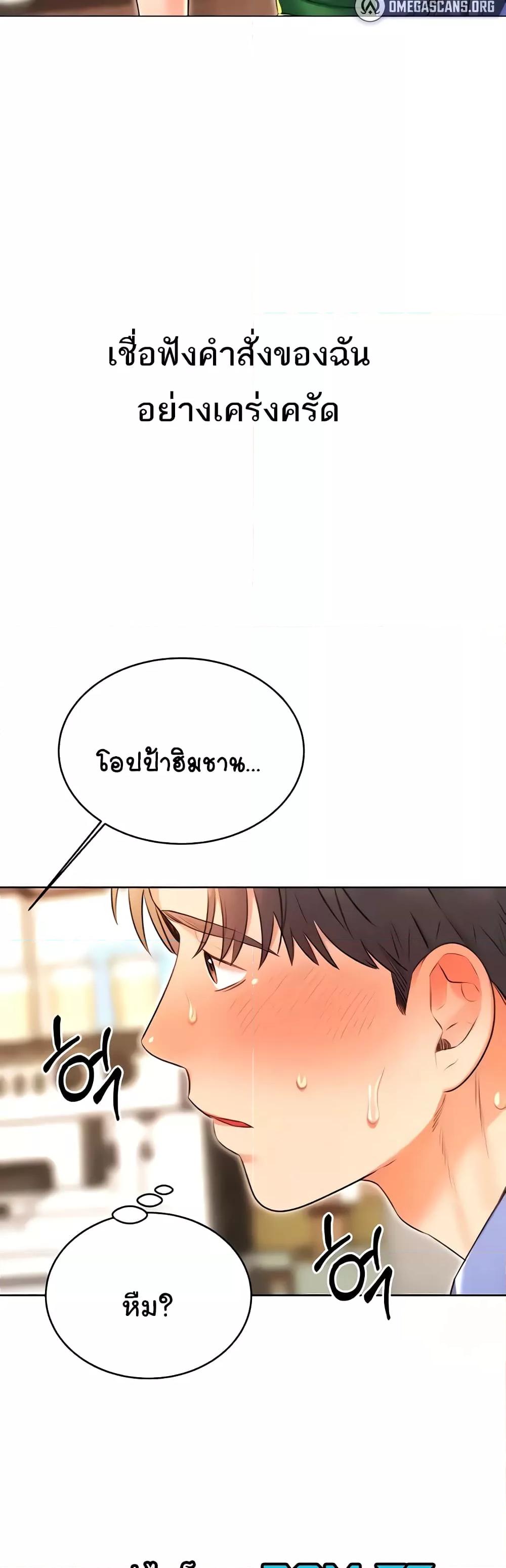 Lottery Ticket - ตอนที่ 12