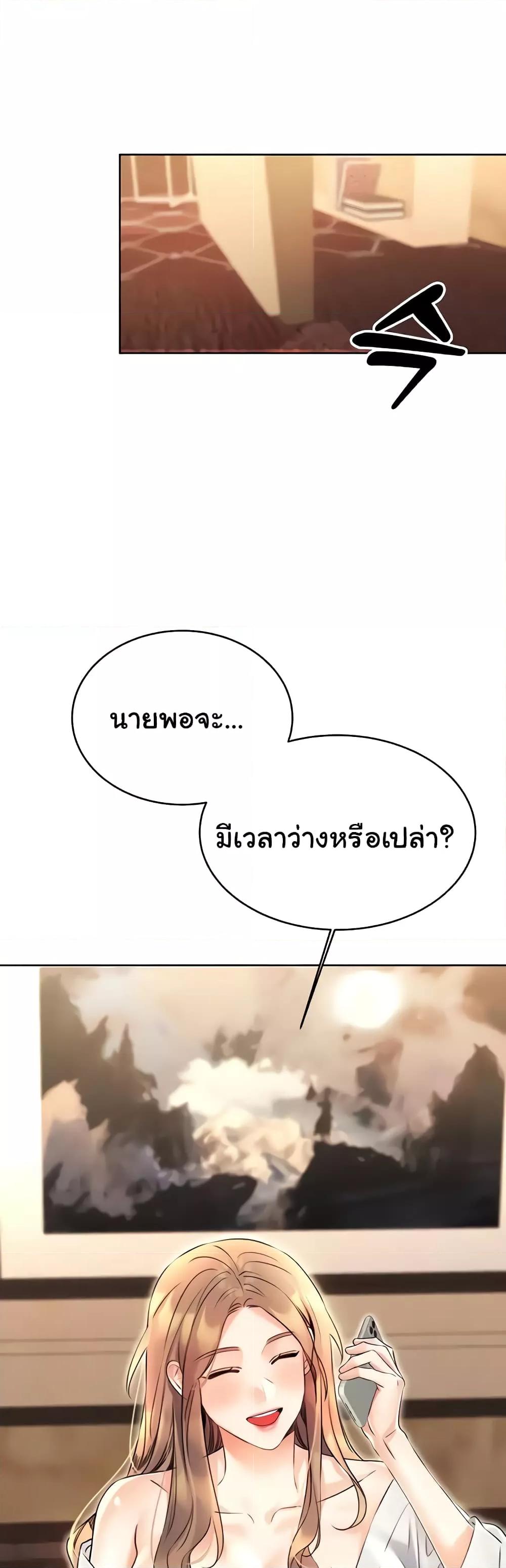 Lottery Ticket - ตอนที่ 12